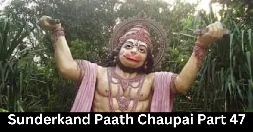 Sunderkand Paath Chopai Part 47