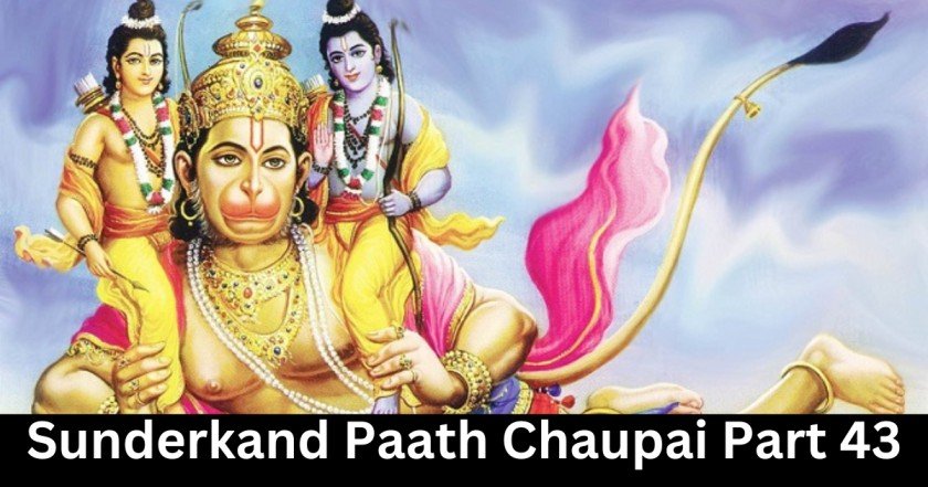 Sunderkand Paath Chaupai Part 43