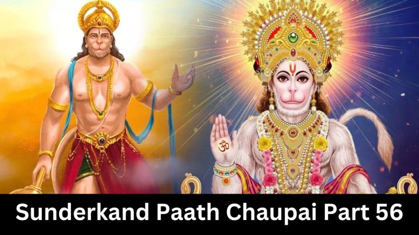Sunderkand Paath Chaupai Part 56