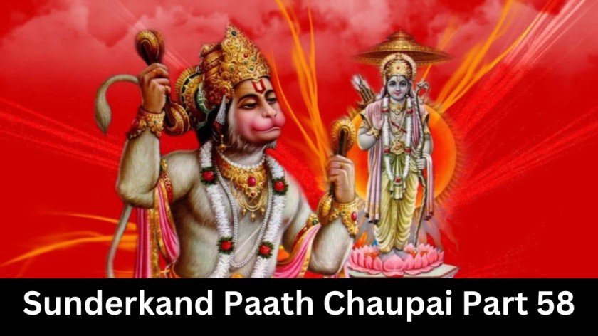 Sunderkand Paath Chaupai Part 58