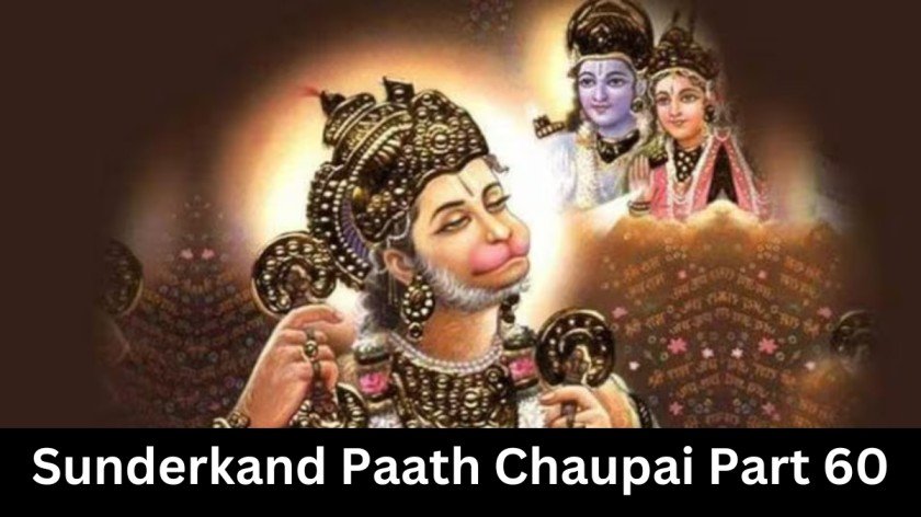 Sunderkand Paath Chaupai Part 60