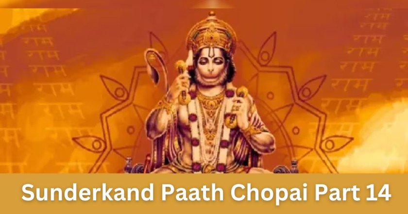 Sunderkand Paath Chopai Part 14