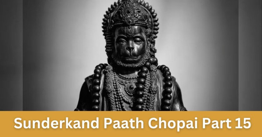Sunderkand Paath Chopai Part 15