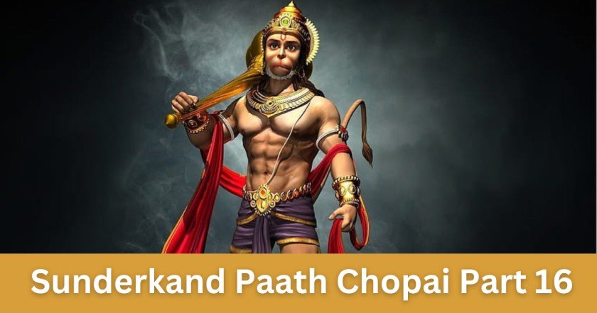 Sunderkand Paath Chopai Part 16