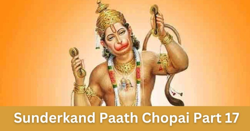 Sunderkand Paath Chopai Part 17