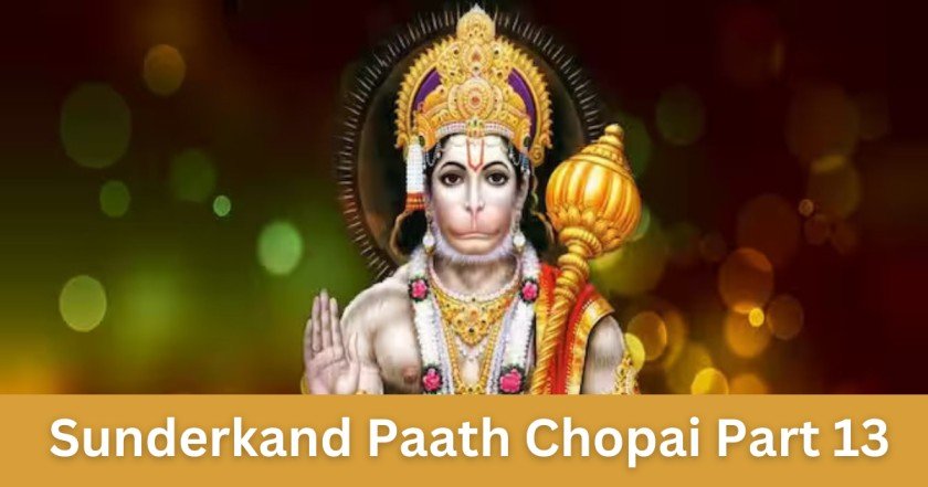 Sunderkand Paath Chopai Part 13