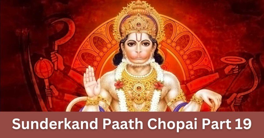 Sunderkand Paath Chopai Part 19