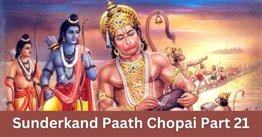 Sunderkand Paath Chopai Part 21