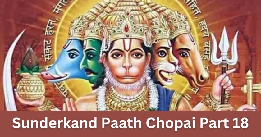 Sunderkand Paath Chopai Part 18