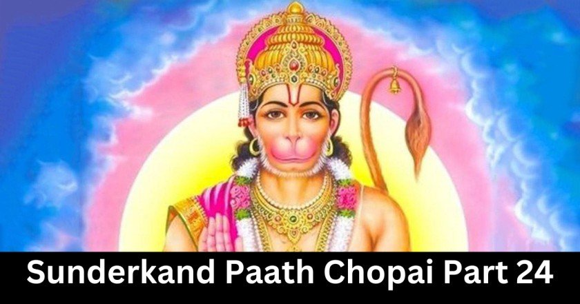 Sunderkand Paath Chopai Part 24