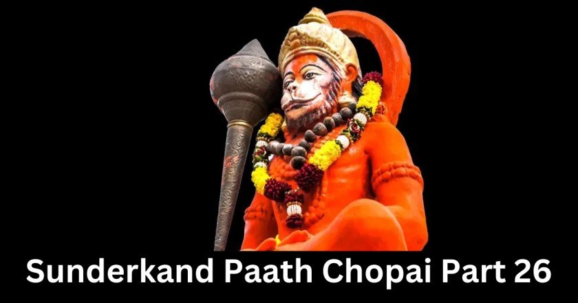 Sunderkand Paath Chopai Part 26