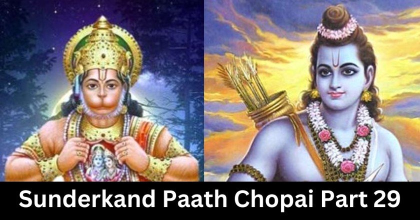 Sunderkand Paath Chopai Part 29
