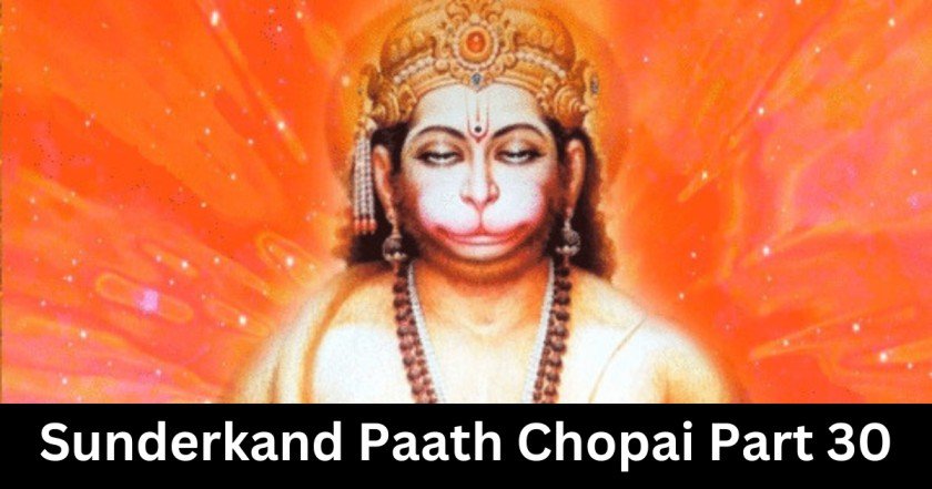 Sunderkand Paath Chopai Part 30