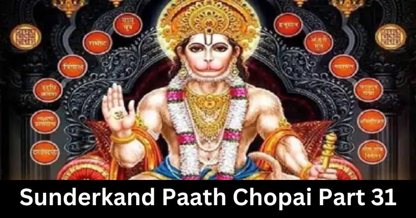 Sunderkand Paath Chopai Part 31