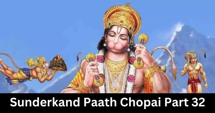 Sunderkand Paath Chopai Part 32