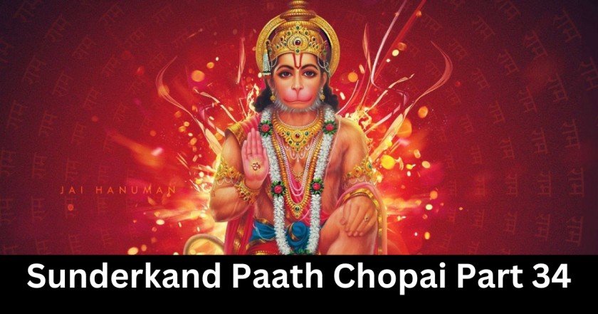 Sunderkand Paath Chopai Part 34