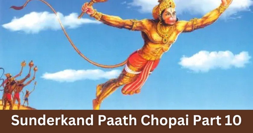 Sunderkand Paath Chopai Part 10