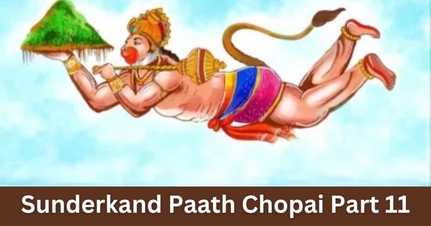 Sunderkand Paath Chopai Part 11
