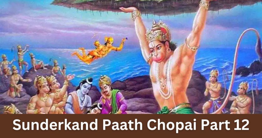 Sunderkand Paath Chopai Part 12