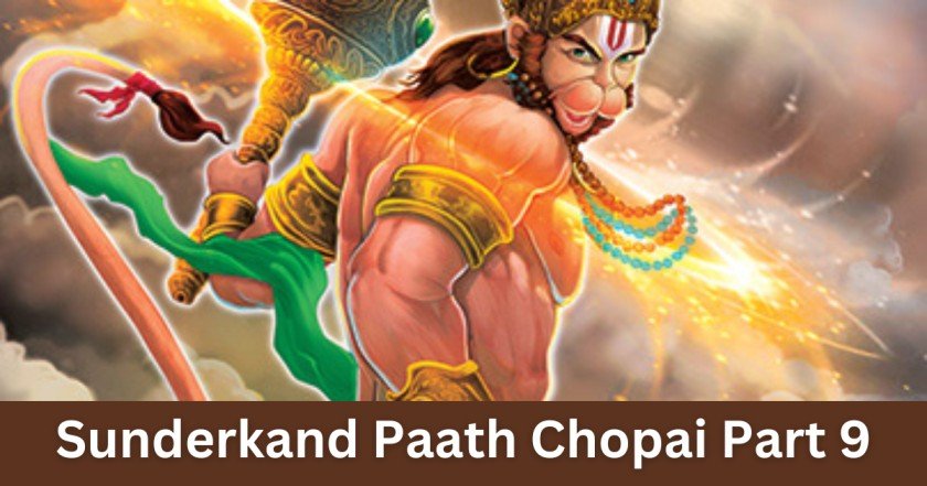 Sunderkand Paath Chopai Part 9
