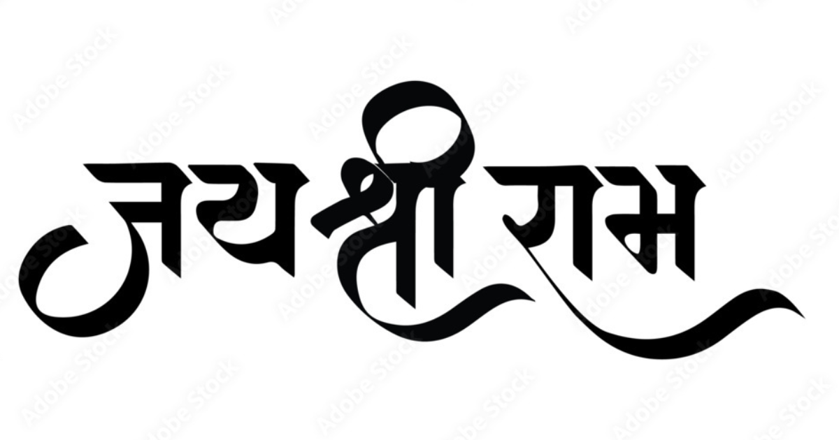 about-us-sunderkand-paath