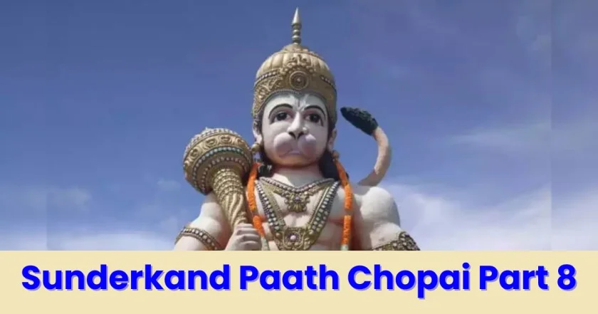 sunderkandpaath chopai part-8