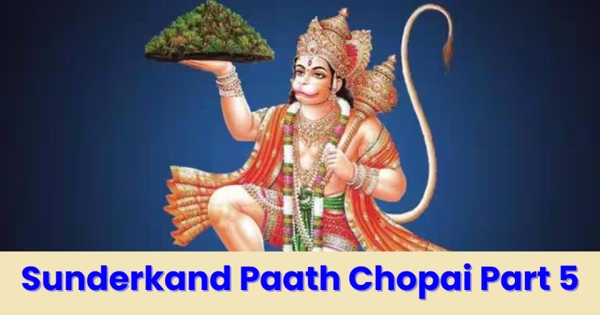 Sunderkand Paath Chopai Part 5