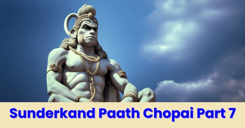 Sunderkand Paath Chopai Part 7