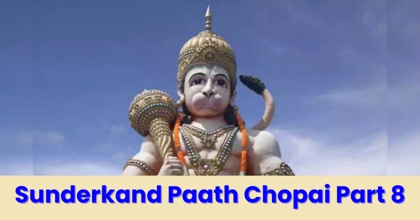 Sunderkand Paath Chopai Part 8