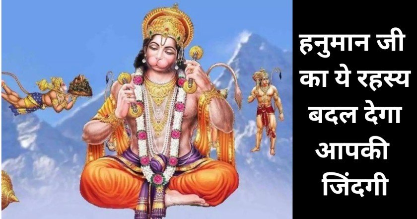 Hanuman ji will change your life forever